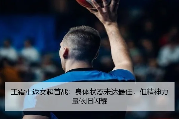 wang-shuang-chong-fan-nv-chao-shou-zhan-shen-ti-zhuang-tai-wei-da-zui-jia-dan-jing-shen-li-liang-yi-jiu-shan-yao-2-530.jpg