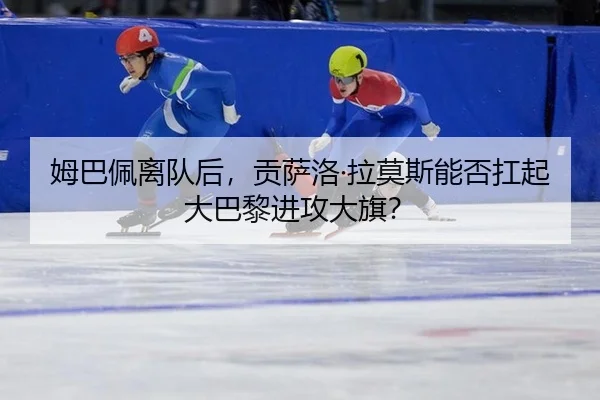 mu-ba-pei-li-dui-hou-gong-sa-luo-la-mo-si-neng-fou-kang-qi-da-ba-li-jin-gong-da-qi-2-260.jpg